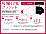 クレジット(ローン)でお考えの方必見!少しでも毎月のお支払額を抑えたい方におススメ☆詳しくはスタッフまでお問い合わせください♪
