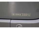最大積載量350kgです。