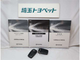 お車の取扱説明書・メンテナンスノート(記録簿)も御座います。トヨタのディーラーで安心を買って下さい。当社は無理な勧誘は致しません。まずはお客様からのお問い合わせを心よりお待ちしております。