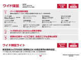 ★ワイド保証★
