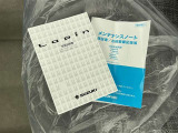 取扱説明書・メンテナンスノート一式そろっています!