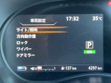 スピードメーター内にて各種設定のON・OFFができます。