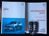 取り扱い説明書・整備手帳・スペアキーが揃ってますので安心です。
