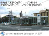 イベント期間中、特選車をご用意。BMW認定中古車は、そのクオリティときめ細やかなサポートによって、カーライフをより豊かに彩ります。この価値ある機会を、お見逃しなく。