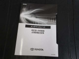 メンテナンスノートが付いています。これまでの点検整備状況が確認でき安心です。