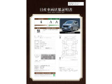 【車両状態評価書】中古車の状態を掲載してます。中古車を購入の場合は修復歴の有・無や内外装の傷の状態もこちらにしっかりと記載されてます。