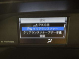 コーナーセンサーを車の前後に装備。障害物までの距離に応じて警告音を変えてお知らせ。縦列駐車時や駐車場・車庫などでの取り回しをサポートします。詳細は販売店スタッフまでおたずねください。