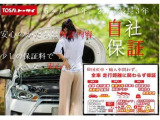 ■各種保証プランもご用意をしております☆走行距離は全て無制限で安心なカーライフをお過ごし頂けます☆