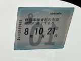 車検整備実施後の納車となりますので、次の車検は購入から2年後です