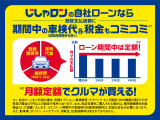 ネットでかんたん仮審査OK!自社ローン仮審査申込をぜひご利用ください!