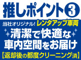 【都度メンテナンスの行き届いた自社管理車両】 【お得】ナビTV・バックカメラ・ETCなどセットになった当社パッケージ♪