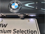 【BMW認定中古車】BMWのご購入はぜひBMW正規ディーラーで!メーカー基準の納車前点検整備を全車実施。規定整備を実施された車両にのみ付帯出来る全国保証。