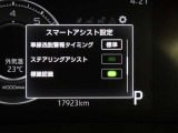 サポカーは、高齢運転者を含めたすべてのドライバーによる交通事故の発生防止・被害軽減対策の一環として、国が推奨する新しい自動車安全コンセプトです。詳しくは販売店スタッフまでおたずねください。