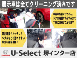 ■展示車は全てクリーニング済みです☆車両の外装はもちろん、ドアの内側や室内もバッチリ!!ペダルなどの汚れやすい部分も徹底清掃済です☆