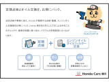 点検パック「まかせチャオ」は、法定点検や車検に加え、定期点検やエンジンオイル交換などをまとめたメンテナンスパックです。半年ごとの点検をお得に受けられ、整備時期の案内もあるため安心して車を維持できます。