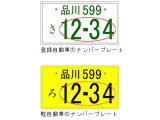 折角の愛車をお気に入りの数字や、記念日などをナンバーにしませんか??流行ってます☆