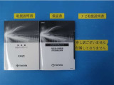 メンテナンスノート付きです。過去の整備記録を確認したり、お車の状況にあった整備をすることに役立ちます。