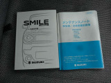 お車の使い方も、過去の車両履歴もばっちり☆取扱説明書&メンテナンスノート完備☆