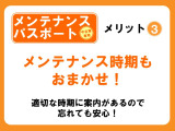 アフターフォローもトヨタカロ-ラ栃木にお任せください♪中古車購入時にお得なメンテナンスパスポートおすすめです!