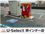 ■当店では、EV充電スタンド(有料)を設置しております!ご商談や点検の待ち時間を利用して充電いただけますので、電気自動車でお越しの際も安心してご来店ください。