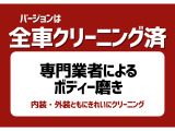 【クリーニング】内外装ともにキレイにクリーニング。内装はもちろん・外装は専門業者にてボディー磨きを行っております。