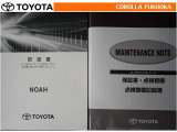 取扱説明書・メンテナンスノートです。車の情報が凝縮されています。車の整備記録が記載されている大事な物ですよ。