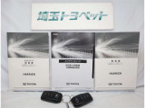 お車にはもちろん、取扱説明書とメンテナンスノートがついております!取扱説明書もあり安心です。