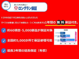 『1年間走行距離無制限』のロングラン保証付!安心で快適なカーライフをお約束するためのトヨタのU-Car保証です。万一、保証箇所に不具合が発生した場合は無料で修理致します