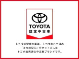 トヨタ認定中古車は、トヨタならではの『3つの安心』をセットにした、トヨタ販売店の中古車ブランドです。