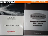 取扱説明書・メンテナンスノートです。車の情報が凝縮されています。車の整備記録が記載されている大事な物ですよ。