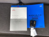 安心、安全の記録簿、説明書がしっかり付いています。カバンに入れたままでも、ドアの解錠・施錠、エンジンスタートが可能なスマートキーは2個セットです。