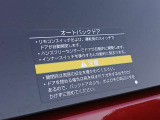 ハンズフリー機能付きオートバックドア付き