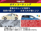 フッ素化合物を使用しており、汚れもつきにくく、お手入れ(洗車)がラクになる中古車コーティングはいかがですか!