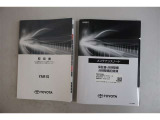 メンテナンスノート&取扱説明書も完備! これまでの点検整備状況が確認できて安心です。