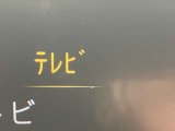 デジタルテレビがついています
