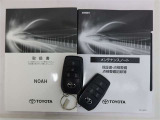 メンテナンスノート付きです。過去の整備記録を確認したり、お車の状況にあった整備をすることに役立ちます。