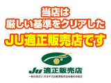 安心と信頼のJU(中販連)グランド保証つき 中国陸運局認証の自社工場で経験豊富なベテラン整備士がしっかり整備してお渡しいたします