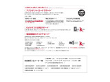 現在ご加入の自動車保険の等級を引継ぎ当社にて日産カーライフ保険にご加入いただけます。詳しくはカーライフアドバイザーまでお問合せ下さいませ。