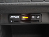 スマートインターチェンジを利用するに必須なETC車載器も付いています。あとはETCカードを差していただくだけで、煩わしい料金所でのお支払いも不要となります。