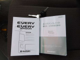 各取扱説明書、メンテナンスノート