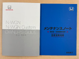 取扱説明書・保証書です。