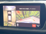【360&deg;ビューモニター】専用のカメラにより、上から見下ろしたような視点で360度クルマの周囲を確認することができます☆死角部分も確認しやすく、狭い場所での切り返しや駐車もスムーズに行えます。