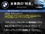 3シリーズセダン 320d ラグジュアリー 