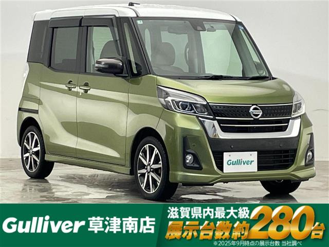 デイズルークス ハイウェイスター X Vセレクション 修復歴無し