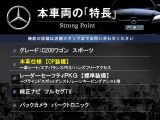 Cクラスワゴン C200 スポーツ 本革仕様 