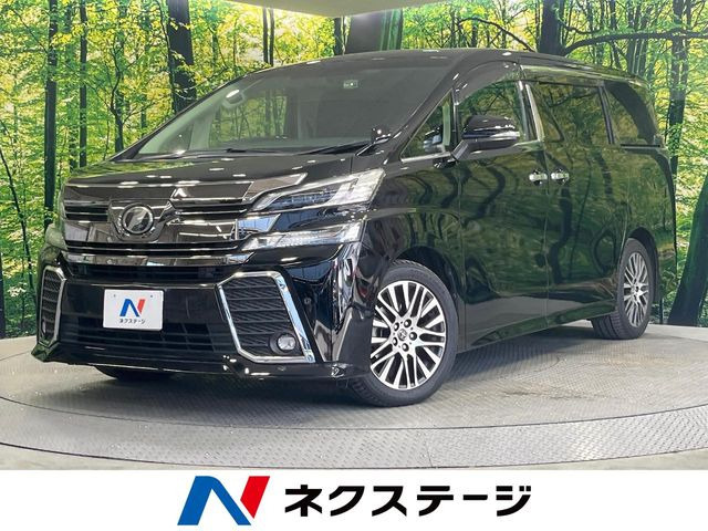 トヨタ ヴェルファイア 
