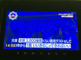 停車時にテレビ放送を視聴可能。移動時間の待ち時間や休憩時間を有効活用できます。