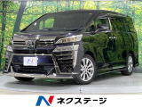 100V電源 セーフティセンス 禁煙車 電動リアゲート スマートキ―
