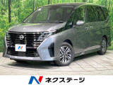 両側電動スライドドア 衝突軽減 プロパイロット デジタルインナーミラー