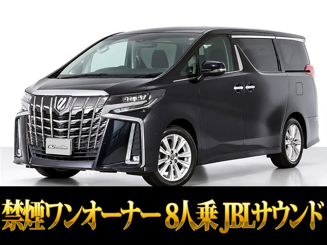 アルファード 2.5 S 全周囲カメラ JBL リアエンタ 8人乗り